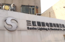 Foshan Shunde Sanhn Lighting & Electrical Co., Ltd.