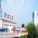 Shandong Boxing Tianlong Art & Crafts (Group) Co., Ltd.