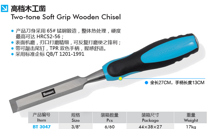 Wood Chisel