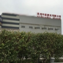 Quanzhou Midstar Abrasives Co., Ltd.