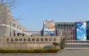 Qingdao Langshuo Metal Products Co., Ltd.