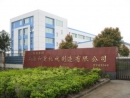 Taihai Machinery (Wuhan) Co., Ltd.
