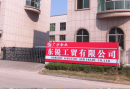 Yongkang Doright Industry And Trade Co., Ltd.