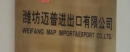 Weifang Map Power Import & Export Co., Ltd.