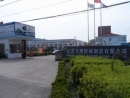SOV Hydraulic Technology (Shanghai) Co., Ltd.