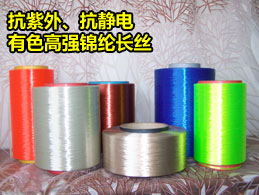 Decorative Yarn