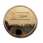 Souvenir coin