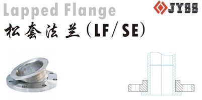 Flange