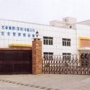 Yuntai Rubber (Shenzhen) Co., Ltd.