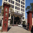 Yongkang Chenying Industry & Trade Co., Ltd.
