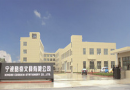 Ningbo Qskin International Trading Co., Ltd.