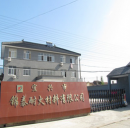 Yixing City Kam Tai Refractories Co., Ltd.