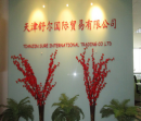 Tianjin Sure International Trading Co., Ltd.
