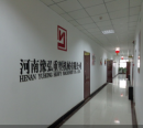 Henan Yuhong Heavy Machinery Co., Ltd.