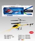 Radio Controlled Helicopter