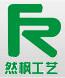 Wenzhou Ranfeng Crafts Co., Ltd.