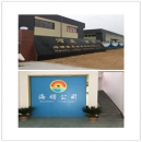 Ningbo Shenlian Rubber Products Co., Ltd.