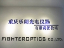 Chongqing Lelang Optical And Electronic Instrument Co., Ltd.