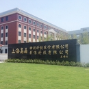 Shanghai Gaojing Detection Technology Co., Ltd.