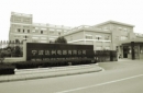 Ningbo Dazhou Electric Appliance Co., Ltd.