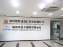 Fuzhou Truly Import&Export Trading Co., Ltd.
