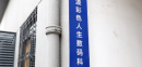 Ningbo Haishu Colorido Digital Technology Co., Ltd.