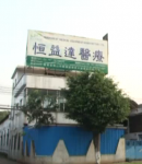Foshan Shunde Permanent Medical Equipment Co., Ltd.