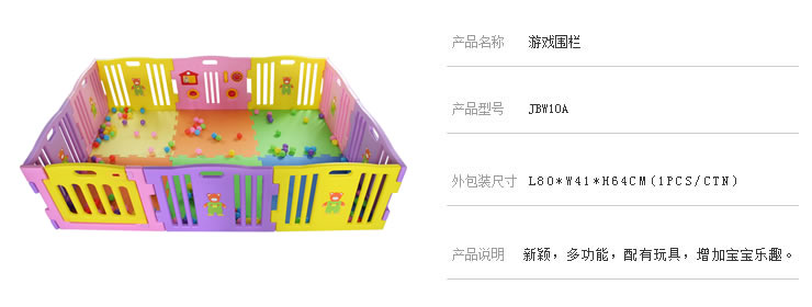 Playpen (JBW10D)