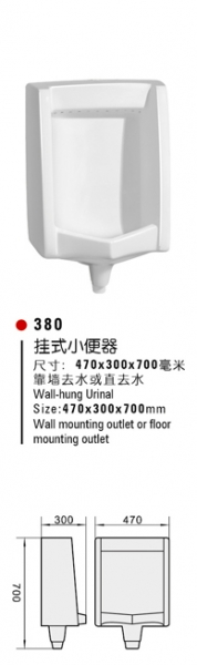 Urinal