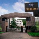 Luoyang Meidiya Ceramics Co., Ltd.