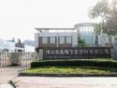 Foshan Gaoming Feilong Plastic Co., Ltd.