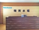 Xiamen Rainshower Co., Ltd.