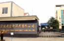 Ningbo Aoleishi Sanitary Ware Co., Ltd.