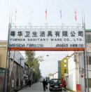 Foshan Gaoming Yuehua Sanitary Ware Co., Ltd.