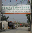 Foshan Gaoming Yuehua Sanitary Ware Co., Ltd.