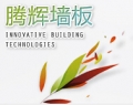 Dalian Tenghui Innovative Construction Materials Co.,Ltd