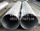 Aluminum Alloy Pipe