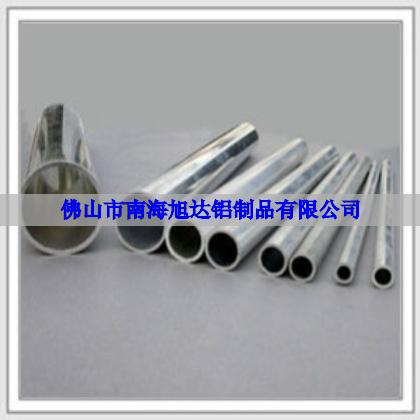 Aluminum Pipe