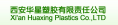 Xi'an Huaxing Plastics Co., Ltd.