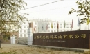 Shanxi Qingyao Glass Co., Ltd.