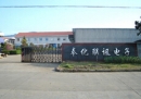 Ningbo Ocean Car Accessories Co., Ltd.