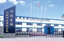 Ningbo East Sea Machinery Co., Ltd.
