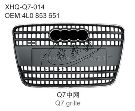 Car Grille