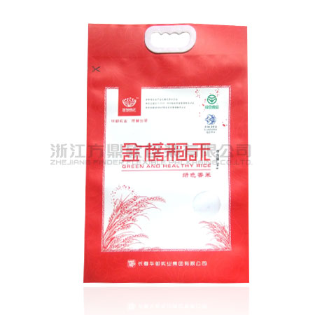 Rice Packaging Bag