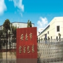 Anqing Baojie Packaging Co., Ltd.