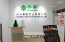 Hangzhou Sunbeauty Industrial Co., Ltd.