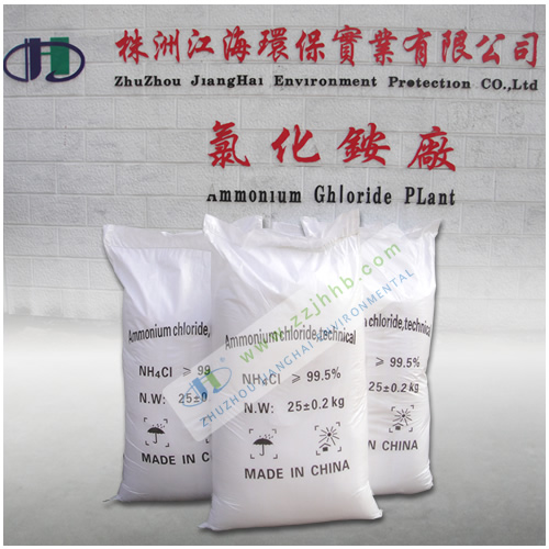 Ammonium chloride