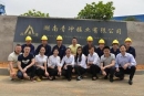 Hunan Qingchong Manganese Industry Co.,Ltd.