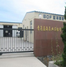 Qingdao Blue Ocean Foundation Laboratory Equipment Co.Ltd