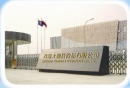 Qingdao Tiandihui Foodstuffs Co., Ltd.